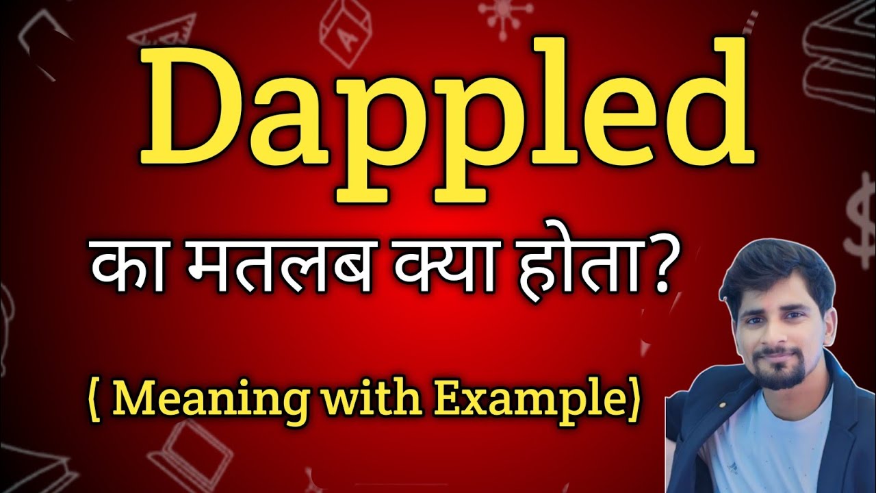 Dappled Meaning in Hindi | Dappled Ka Matlab kya Hota hai| English to Hindi dictionary