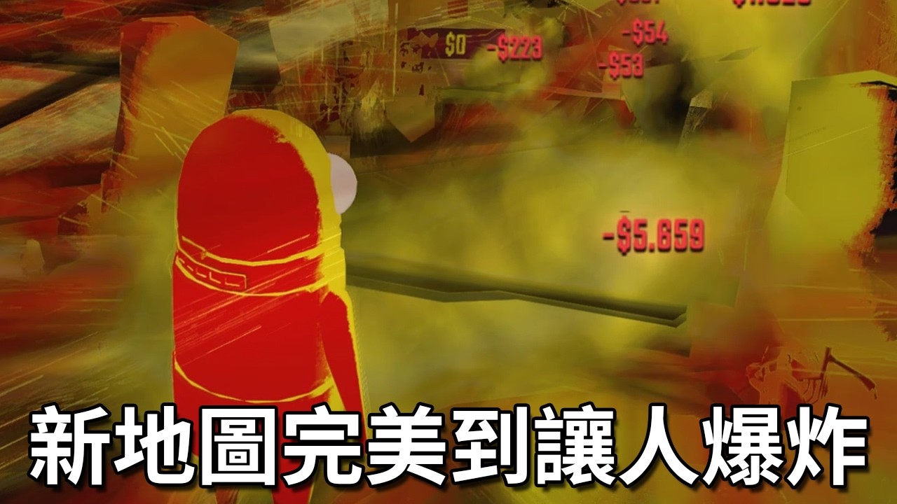 終於有一張做得很完美的新地圖了【R.E.P.O.／REPO 】｜Husky小隊(578)