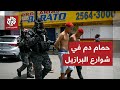 حرب عصابات في شوارع ريو دي جانيرو الجثث تملأ الطرقات بعد أكبر مواجهة بين الشرطة وكارتل المخدرات 