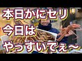 『本日かにセリ、今年最安！？』相木魚問屋7/1/20