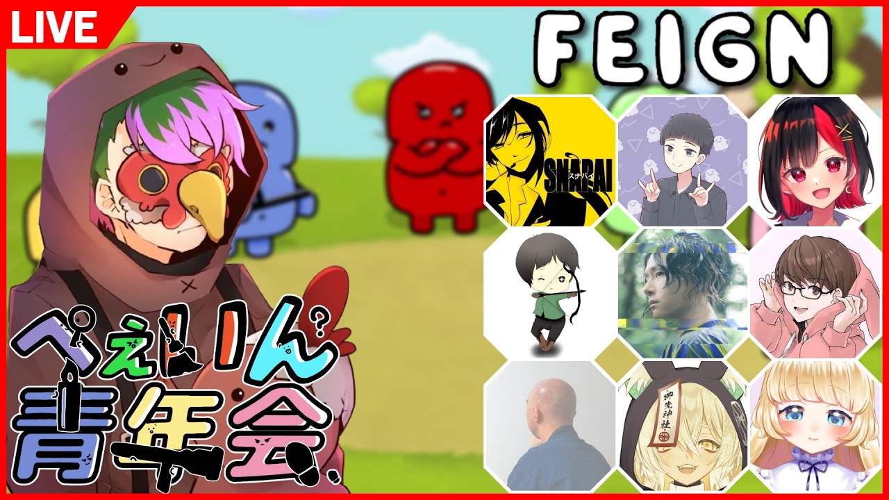 ラッキーパネル / Feign 楽しい部  2026/3/4 #ぺぇいん青年会
