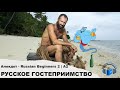 Learn Russian Through Story | Level 2 | A2 | Russian Beginners 2 | Русское гостеприимство