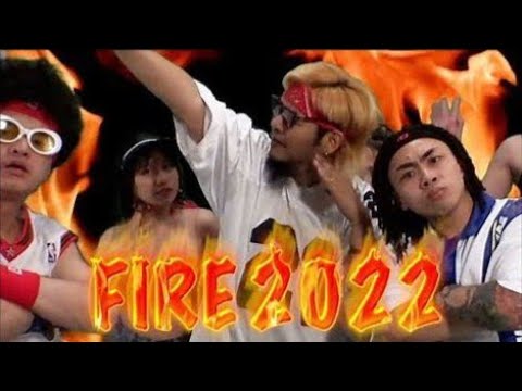 FIRE 2022(禁藥王 & 栗子 Feat. 羅百吉)  -  JW  Classic mix
