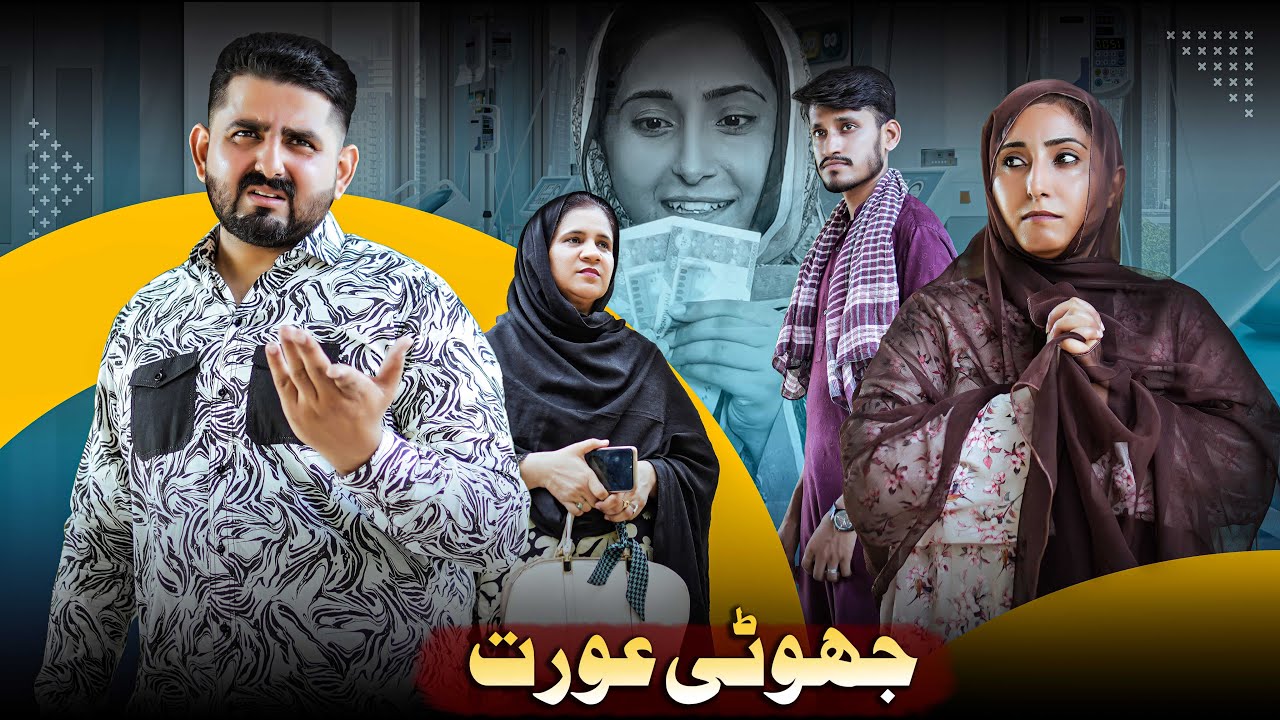 ДЖУТИ АУРАТ | Информационное сообщение | Атиб Шах