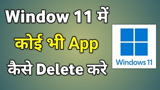 Windows 11 Delete Apps | Windows 11 Uninstall Software | Uninstall Software Windows 10 screenshot 5