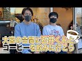 『大宮の合間に石井くんとコーヒーへ行ってみよう』