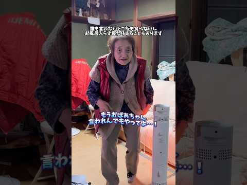 とうとう機械に頼ることになった…#中西家の日常 #おばあちゃん#介護#YouTube#shorts