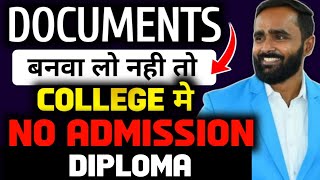 DOCUMENTS बनवा लो नही तो COLLEGE मे NO ADMISSION |DIPLOMA| PRADEEP GIRI SIR