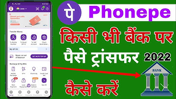Phonepe se bank account par paisa transfer kaise kare / phone pe money transfer others bank