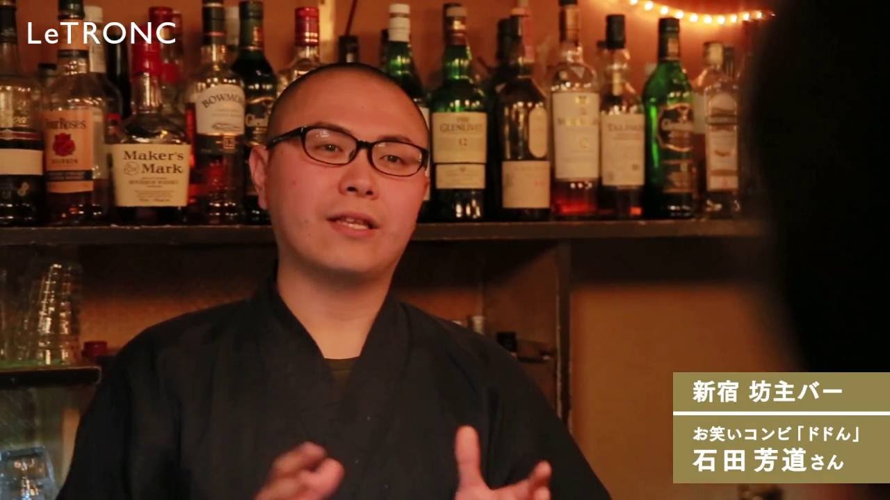 新宿x開運パワースポット 坊主バー 2 Youtube