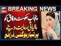 Punjab Government Agrees to Provide Financial Relief to Federal Government, Sources Say