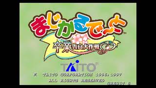 Magical Date EX (Taito, 1997) - all YM2610 ADPCM-A samples