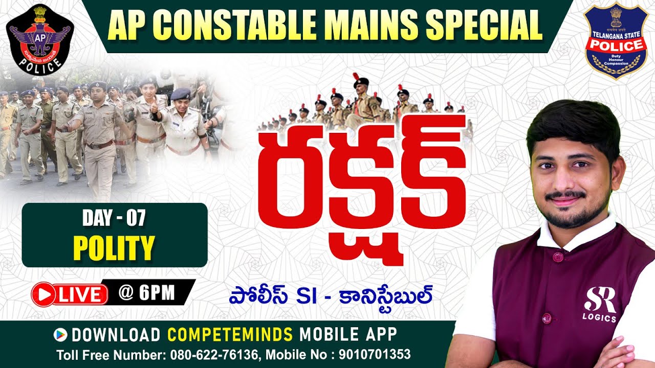 రక్షక్ | BEST ONLINE CLASSES FOR  AP & TELANGANA SI-CONSTABLE | POLITY MOST EXPECTED QUESTIONS