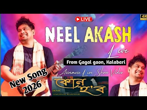 Neel Akash Live || Kun Hobo Mur Babe Tumar Dore || New Assamese Song 2026 || Tapojjal Bhuyan
