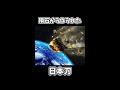 隕石から作られた刀「流星刀」 #Shorts