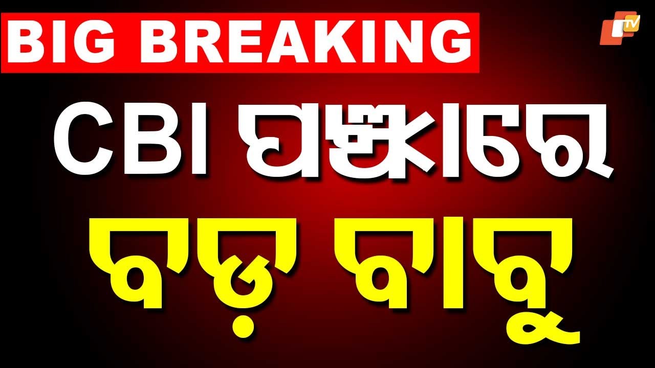 CBI Arrests ED Assistant Director for Accepting ₹20 Lakh Bribe