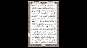 سورة البقرة - الشيخ خالد الجليل - صفحة 34 للحفظ مكررة ثلاث مرات