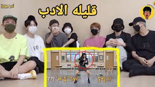 رده فعل BTS  على رقصه ليسا من بلاك بينك 😱 ناصر / three