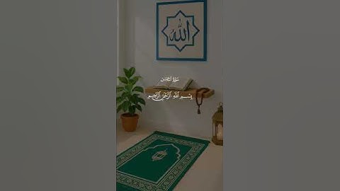 سورة الإخلاص والمعوذات #الرحمن #اكسبلور #لايك #المصحف #القرآن_الكريم #القزابري