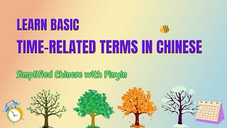 Mastering Basic Time-related Chinese Terms | Learn with Repetition! | For Beginners