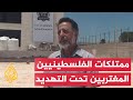 جرائم الاستيطان بالضفة.. مستوطنون يهاجمون ممتلكات فلسطينيين مغتربين