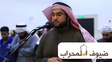 القارئ علي عثمان الريس | ما تيسر من سورة المائدة | ضيوف المحراب ١