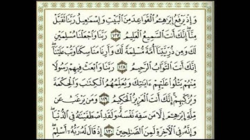 سورة البقره,,, الشيخ علي الحذيفي مع الايات