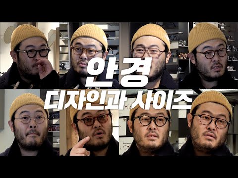 요즘 뜨거운 안경 브랜드들을 소개합니다.(자크마리마지,가메만넨,JTO,금자안경,마이키타,TVR,규파드,크롬하츠,리가드즈 등등등)