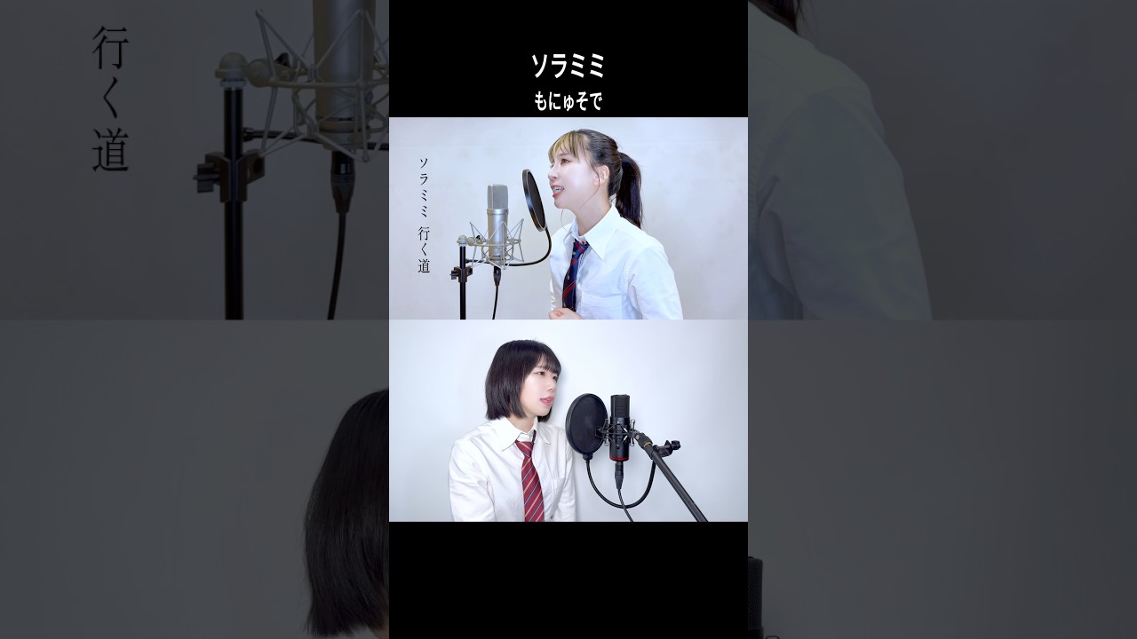 ライブツアー「Next Door」5/30(土)チケット発売🗣️#もにゅそで#ソラミミ
