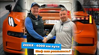 : ZEEKR 4000   .   ?