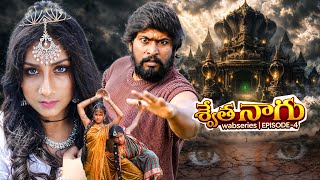 swetha nagu🐍 webseries Episode-4 | Akkicherry | Kashmora | dayyam