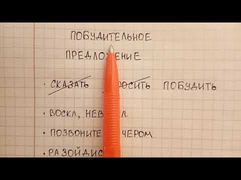 Видео: Кто путает предложения?