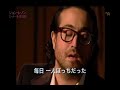 Listen-  Sean Lennon [John Lennon Superlive] 2008 [subtititulos en español]