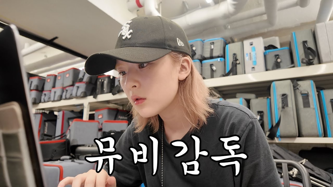 20살에 학교 자퇴하고 뮤비 감독 도전