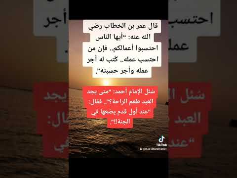من أقوال السلف الصالح