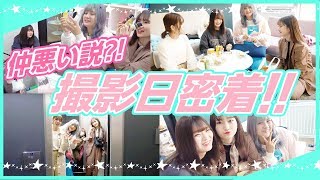 【MelTV1日密着】撮影の様子を丸1日撮ってみた！！