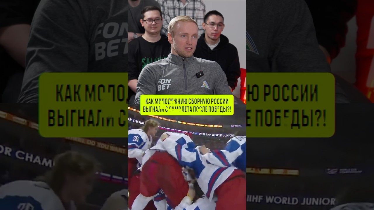 🍾 МОЛОДЕЖЬ ОЧЕНЬ ХОРОШО ОТМЕТИЛИ ЧЕМПИОНСТВО! @h