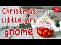 Easy DIY. How to make a Christmas little girl gnome.