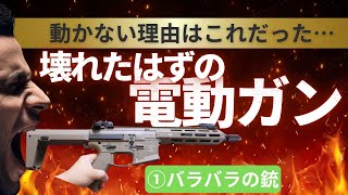 トイガン （装備品多数）期間限定 早い者勝ち※コメント必須 トイガン （装備品多数）期間限定 早い者勝ち※コメント必須