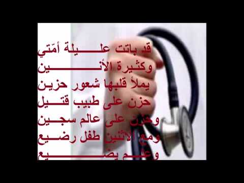قصيدة شمس العروبة للشاعرة ألفة ميساوي