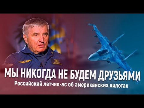 О подлости американских летчиков во время дружественного визита российских военных