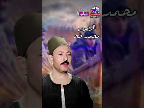 محمد طه قصة التهامى مواويل نجوم الصعيد