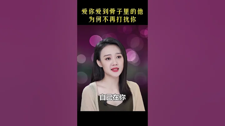 不要弄丟那個深愛你的男人 #情感  #男人 - 天天要聞