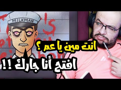 Thats Not My Neighbor: سهرة على لعبة جديدة .. احذر من جارك ؟