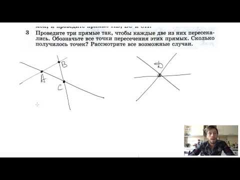 №3. Проведите три прямые так, чтобы каждые две из них пересекались.