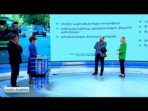 იმედის ფაქტორი -1 ივნისი, 2021 წელი   ნაწილი 2