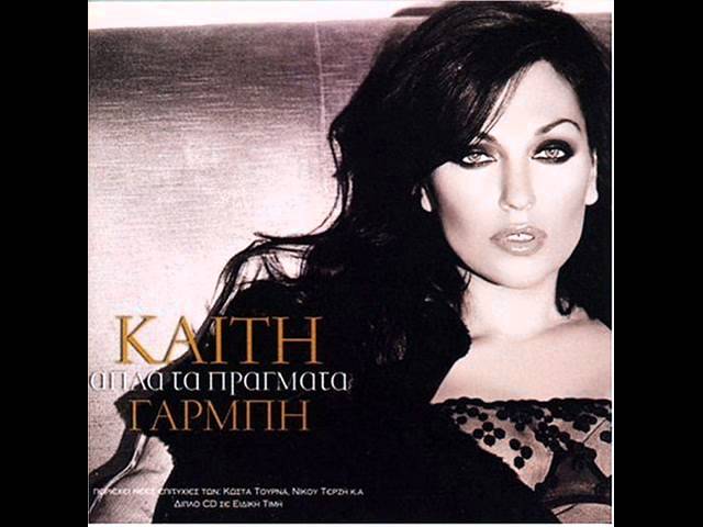 Watch Keti Garbi - Stigmes (Feat. Kostas Tournas) on YouTube Watch Keti Garbi - Stigmes (Feat. Kostas Tournas) on YouTube