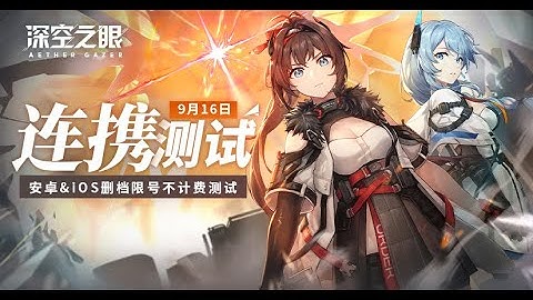 Aether Gazer (aka. Project Mimir) : Closed Beta Cinematic Trailer