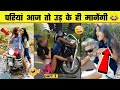 पापा की परियां 🤣| papa ki Pari Scooty se Giri 🤣 | papa ki Pari 🤣 | Pari nikali Scooty Leke | Part 1