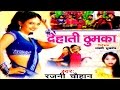 Dehati lok geet  dehati thumka     rajni chauhan  rathor cassette